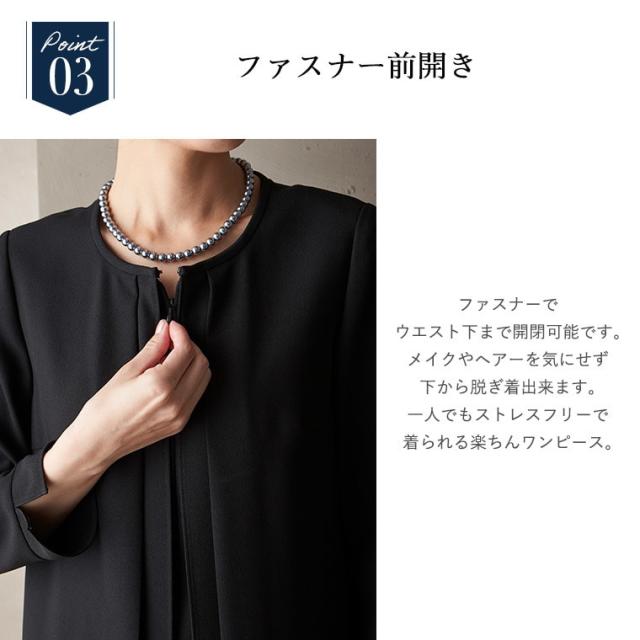 ソリテール（SORITEAL．）/ブラックフォーマル７号〜２１号/選べる着丈/洗えるワンピース/喪服/礼服/卒業式/卒園式_7