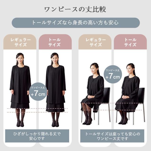 ソリテール（SORITEAL．）/ブラックフォーマル７号〜２１号/選べる着丈/洗えるワンピース/喪服/礼服/卒業式/卒園式_9