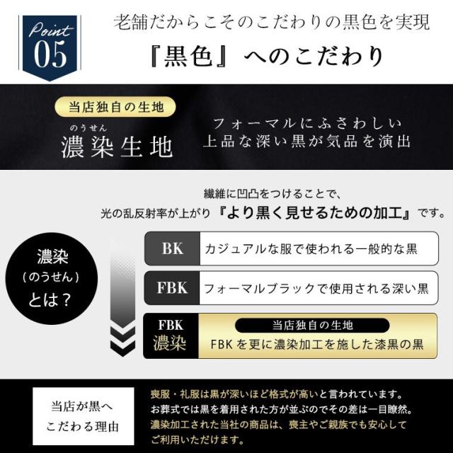 ソリテール（SORITEAL．）/ブラックフォーマル７号〜２１号/選べる着丈/洗えるワンピース/喪服/礼服/卒業式/卒園式_10