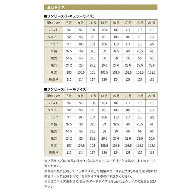 ソリテール（SORITEAL．）/ブラックフォーマル７号〜２１号/選べる着丈/洗えるワンピース/喪服/礼服/卒業式/卒園式_16