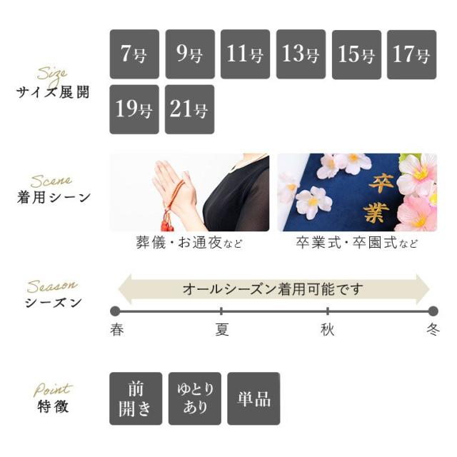 ソリテール（SORITEAL．）/ブラックフォーマル７号〜２１号/選べる着丈/洗えるワンピース/喪服/礼服/卒業式/卒園式_3