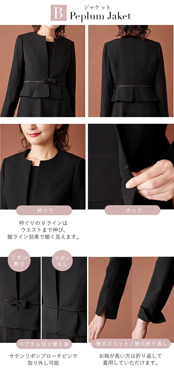 ソリテール（SORITEAL．）/【ブラックフォーマル】選べるデザイン