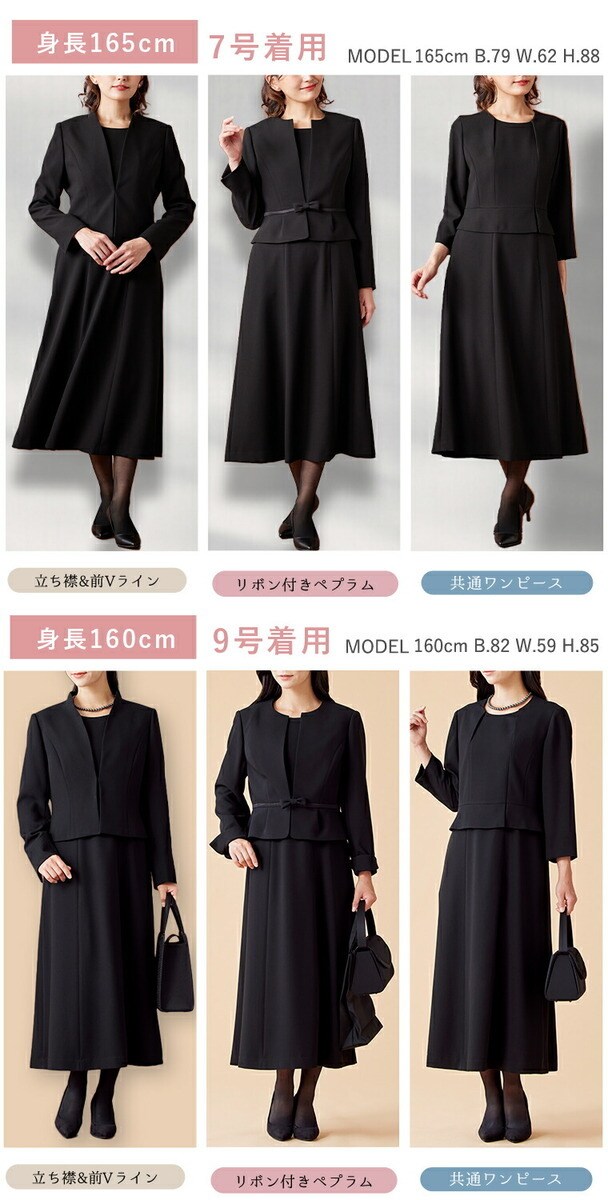 ソリテール（SORITEAL．）/【ブラックフォーマル】選べるデザイン