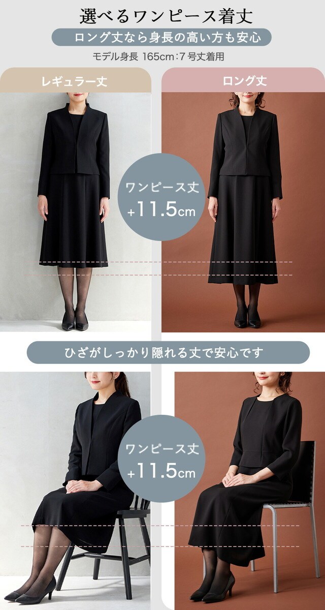 ソリテール（SORITEAL．）/【ブラックフォーマル】選べるデザイン