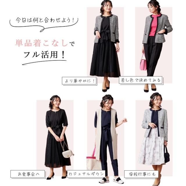 ソリテール（SORITEAL．）/【セレモニースーツ】色が選べる3点セット