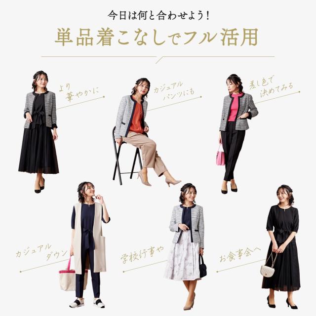 ソリテール（SORITEAL．）/【セレモニースーツ】色が選べる3点