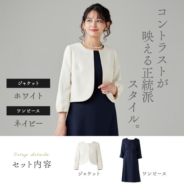 ソリテール（SORITEAL．）/【セレモニースーツ】ジャケットと