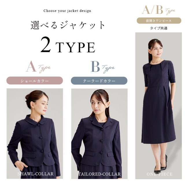 ソリテール（SORITEAL．）/洗えるお受験スーツ /選べるデザイン/ 7号