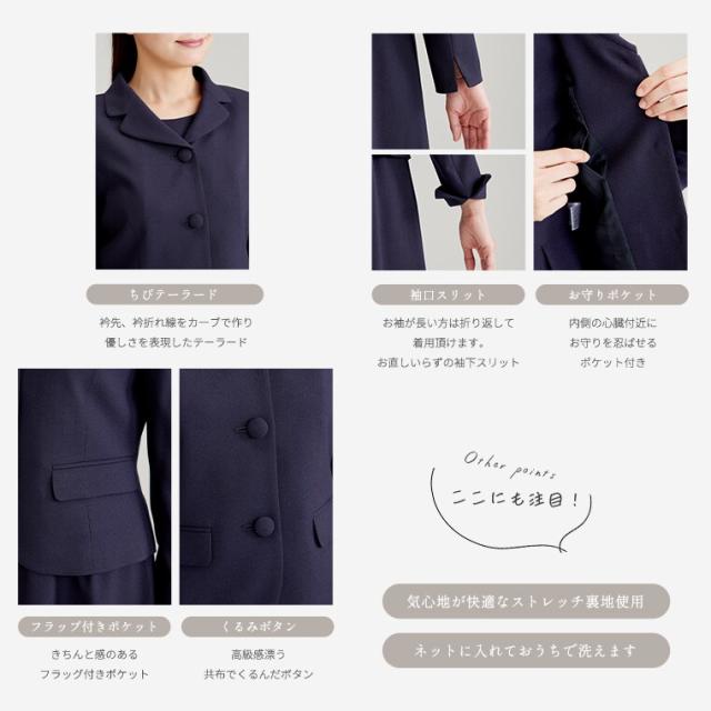 ソリテール（SORITEAL．）/洗えるお受験スーツ /選べるデザイン/ 7号