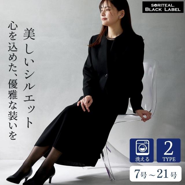 ソリテール（SORITEAL．）/【選べる着丈】洗えるロング丈ブラックフォーマル　喪服　礼服　卒業式　卒園式