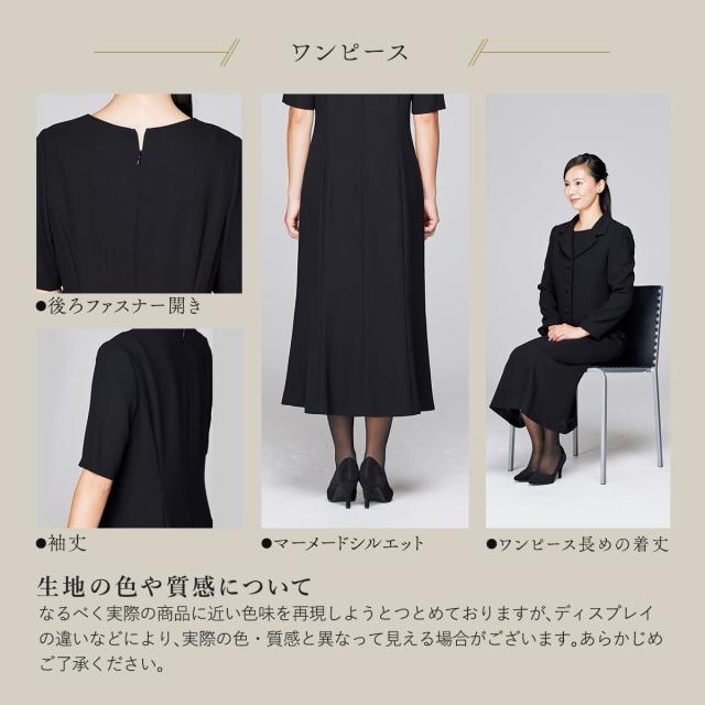 新品 ☆礼服 マーメイド ブラックフォーマル 喪服 ボタン ソリテール（SORITEAL．）/【ブラックフォーマル】マーメイド