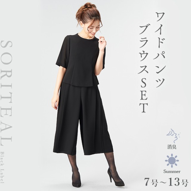 7号【新品】SORITEL ブラックフォーマル 冠婚葬祭 喪服 黒 7号