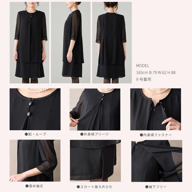 ソリテール（SORITEAL．）/【夏用ブラックフォーマル】接触冷感　洗えるゆったりワンピース/喪服/レディース/礼服/法事_16