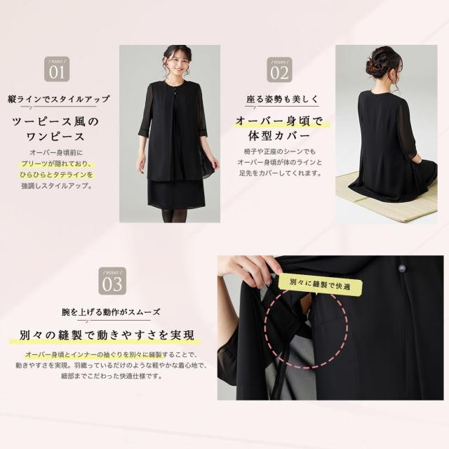 ソリテール（SORITEAL．）/【夏用ブラックフォーマル】接触冷感　洗えるゆったりワンピース/喪服/レディース/礼服/法事_14