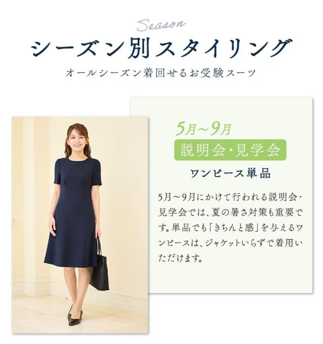 ソリテール（SORITEAL．）/【お受験スーツ】家庭洗濯対応ノーカラーJK