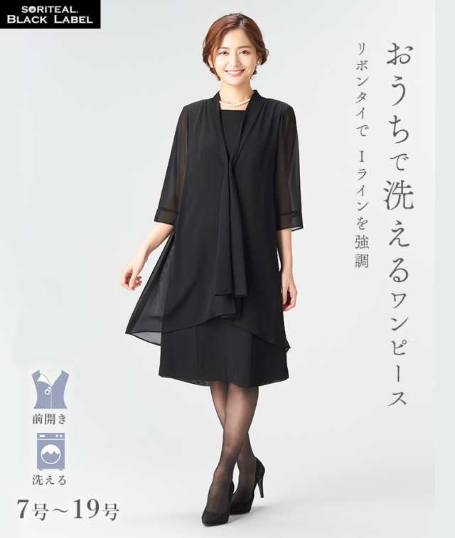 安心の海外正規品] ブラックフォーマル 喪服 19号 | artfive.co.jp