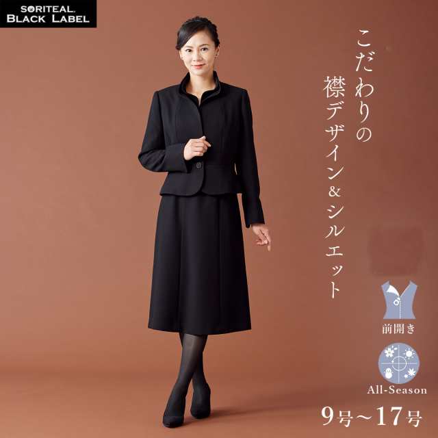 のオシャレな 新品 SORITEAL ジャケット&ワンピ2点セット（喪服/礼服