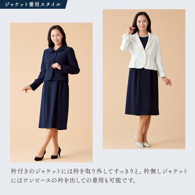ソリテール（SORITEAL．）/【お受験】洗えるつけ衿付きお受験