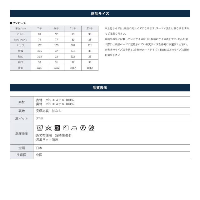 ソリテール（SORITEAL．）/【お受験】洗えるつけ衿付きお受験