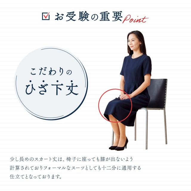 ソリテール（SORITEAL．）/【お受験】洗えるつけ衿付きお受験