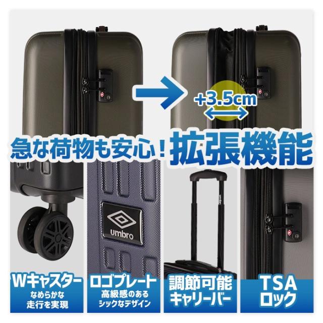 アンブロ（umbro）/アンブロ ハードキャリー スーツケース キャリー