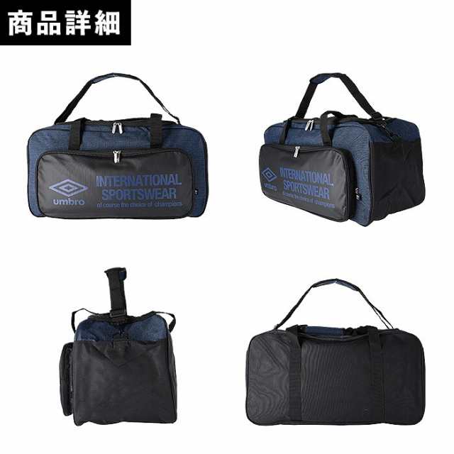 アンブロ（umbro）/アンブロ ボストンバッグ ダッフルバッグ