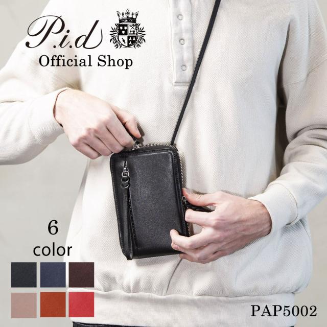 ピー・アイ・ディー/【PID】牛革ネックウオレット