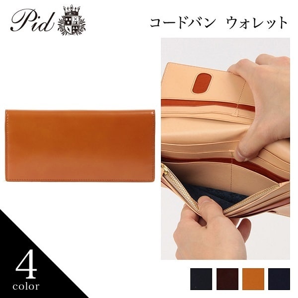 ピー・アイ・ディー/ＰＩＤ　高級コードバン　長財布_9