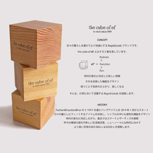 ザ キューブ オブ エフ（the cube of ef）/《40％OFF》【ザ キューブ