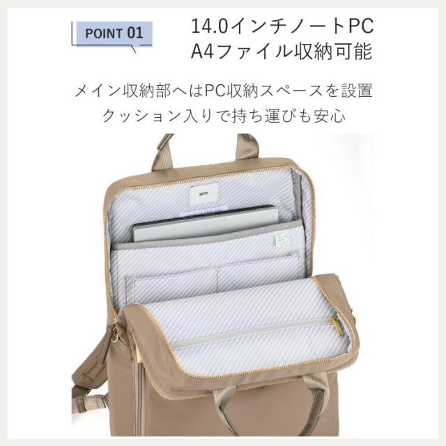 エース（ace．）/リュック ビジネスバッグ A4収納可能 14．0インチPC エース フィッテム 68682_8