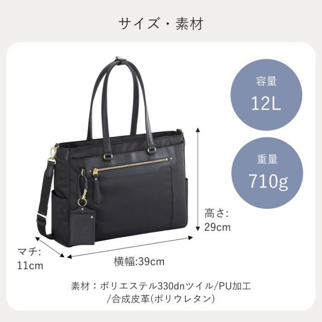 エース（ace．）/トートバッグ ビジネスバッグ A4収納可能 14．0インチ