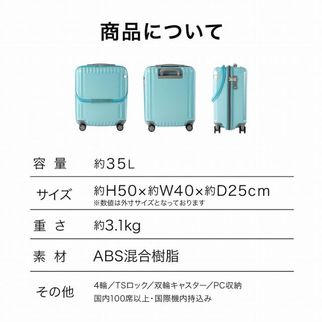 ace．（ace．）/スーツケース 機内持ち込み 35L フロントポケット