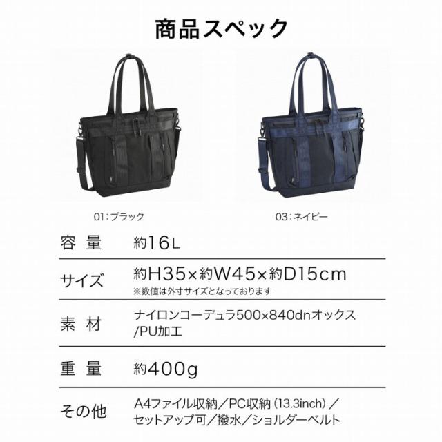 ace．（ace．）/トートバッグ A4 13．3インチPC 16L デュラムーブの