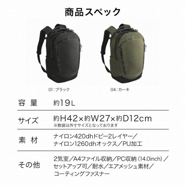 ace．（ace．）/ビジネスリュック A4収納可能 14．0インチPC 耐水 ラグ