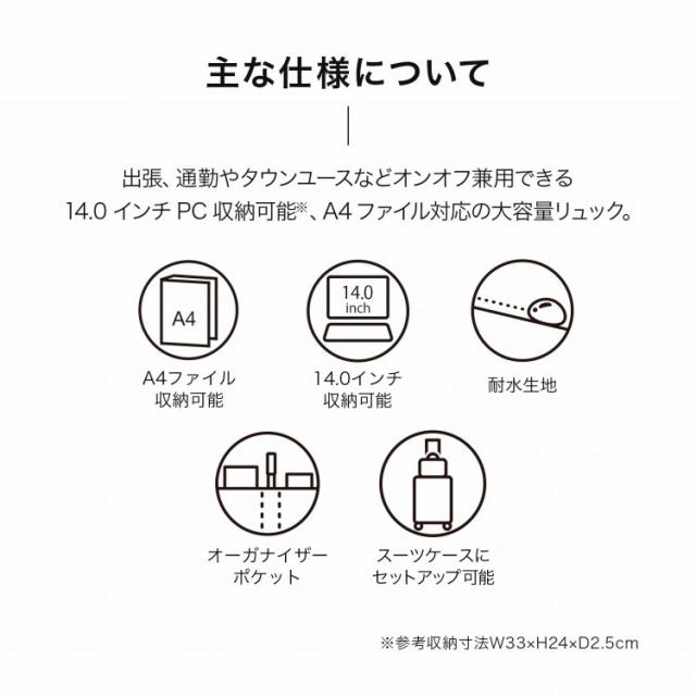 ace．（ace．）/ビジネスリュック A4収納可能 14．0インチPC 耐水 ラグマスター2_4
