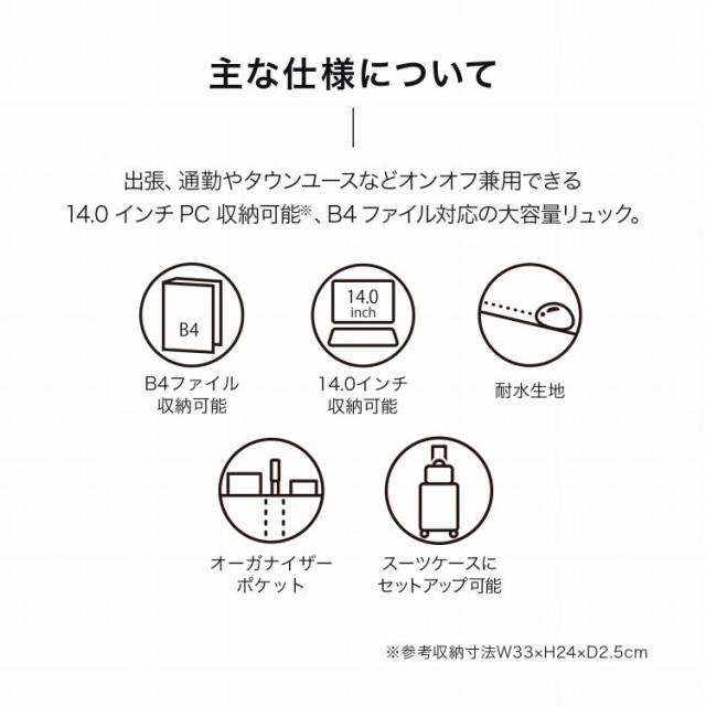 ace．（ace．）/ビジネスリュック B4収納可能 14．0インチPC 耐水 ラグマスター2_4