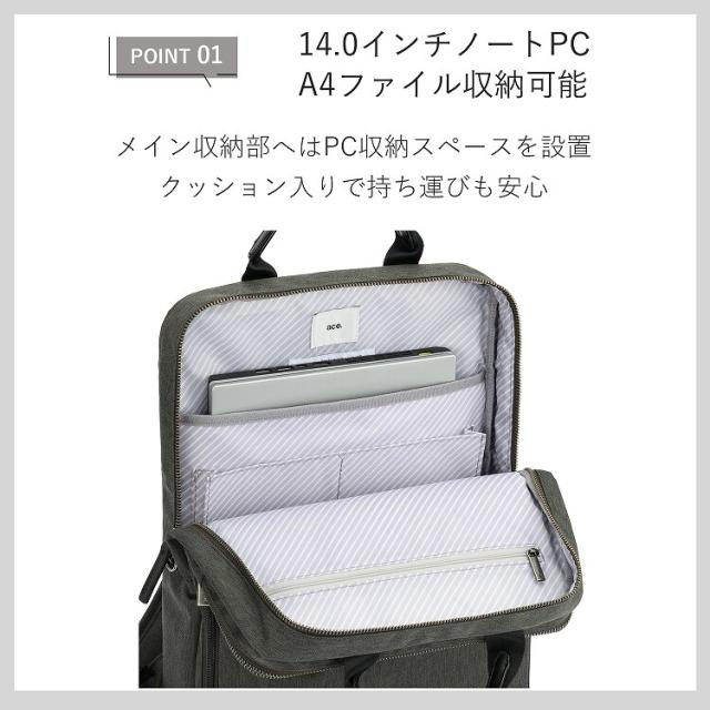 ace．（ace．）/リュック ビジネスバッグ A4収納 14インチ エース フィッテムヘザー_10