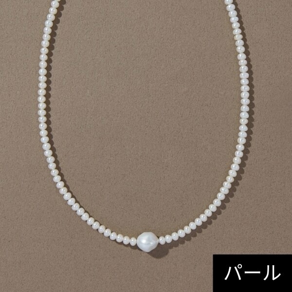 ジュピター（JUPITER）/【淡水パール】バロックパールネックレス/40cm