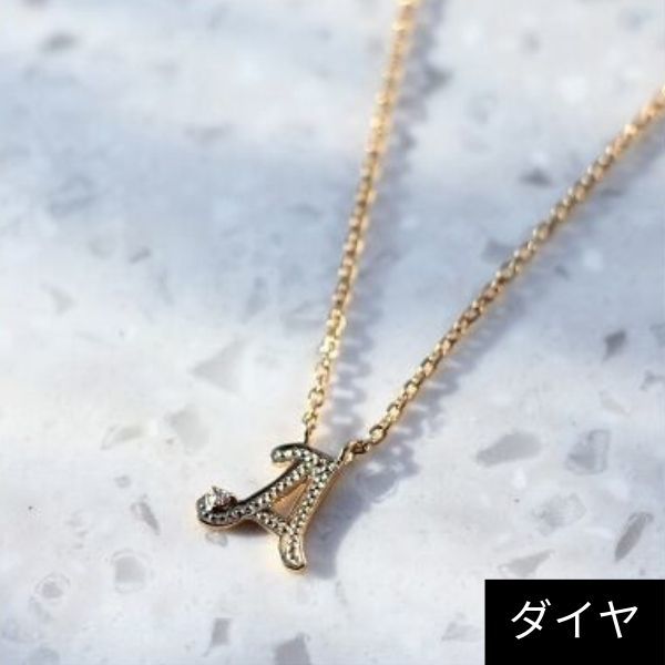 ジュピター（JUPITER）/【WEB限定】イニシャルダイヤモンドネックレス