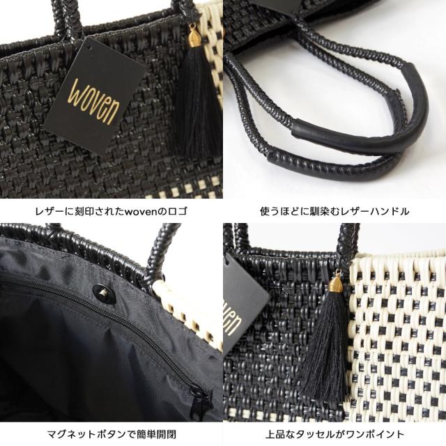 ウーヴン（WOVEN）/WOVEN (ウーヴン) / メキシコ製 エブリデイトート