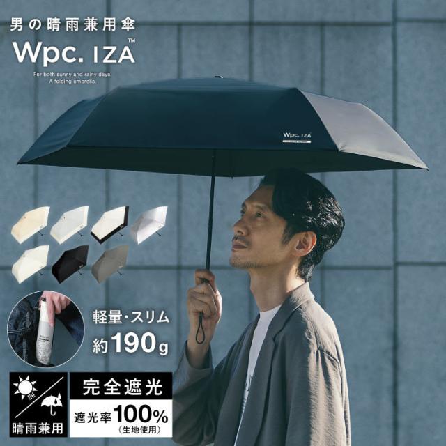 Wpc．（WPC）/【Wpc．】日傘 Wpc．IZA 男の晴雨兼用傘 軽量＆スリム