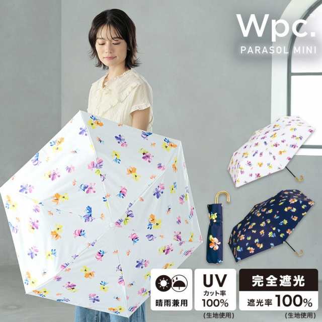 Wpc.(WPC)/【Wpc.】日傘 遮光デルフィニウムミニ 50cm 完全遮光 UVカット100% 遮熱 晴雨兼用の通販はau PAY マーケット Brand Square by OIOI (ブランドスクエアbyマルイ) au PAY マーケット-通販サイト UVカット率・遮光率100%生地使用 晴雨兼用
