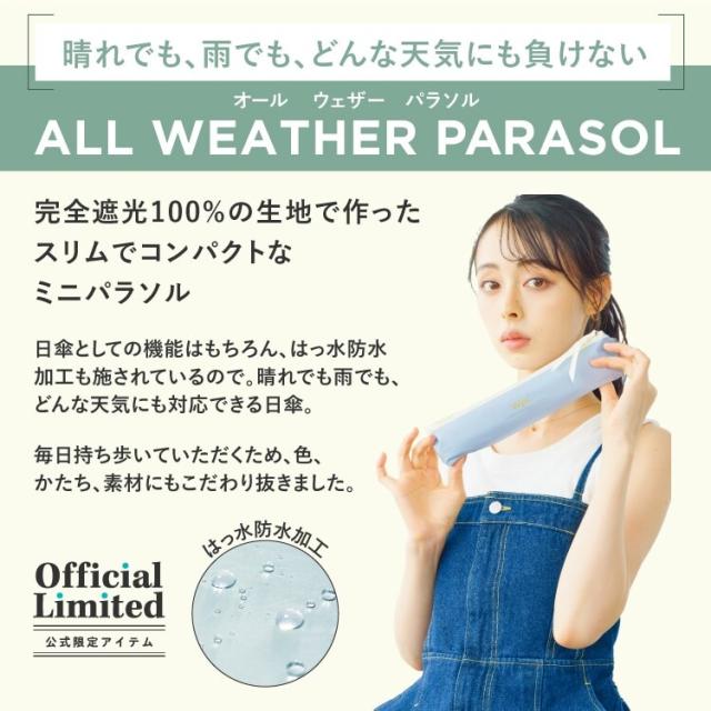 Wpc．（WPC）/【Wpc．】日傘 オールウェザーパラソル 完全遮光