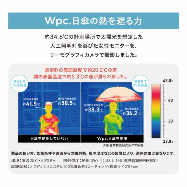 Wpc．（WPC）/【Wpc．】日傘 オールウェザーパラソル 遮光 遮熱 UV ...