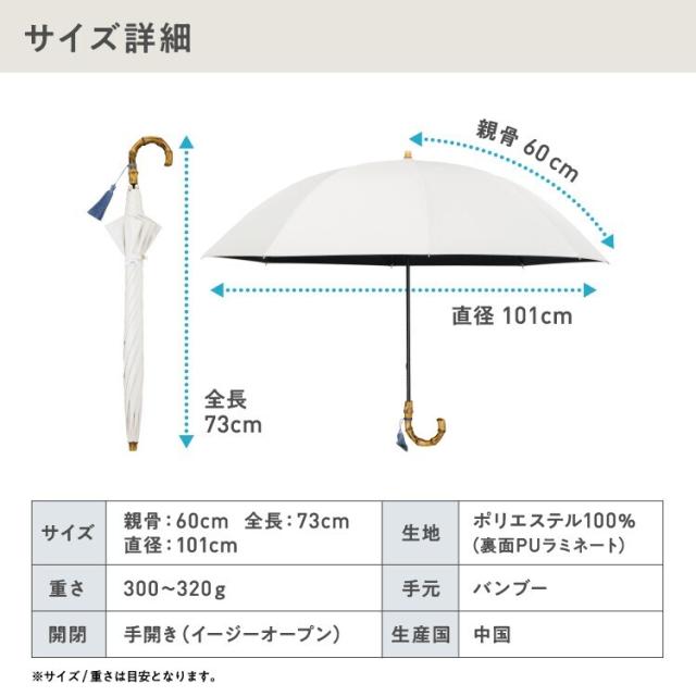 Wpc．（WPC）/【Wpc．】最強の日傘 UVO（ウーボ）60cm 大きい
