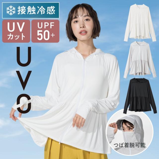 Wpc．（WPC）/【Wpc．】UVO(ウーボ) UVパーカー 接触冷感 UVカット 紫外線 日焼け対策 レディース