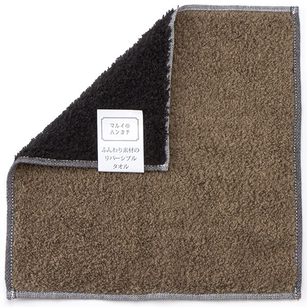 マルイのハンカチ Marui Handkerchief リバーシブル 23 23cm 無地タオルハンカチ ユニセックス レディース メンズ の通販はau Pay マーケット Brand Square By Oioi ブランドスクエアbyマルイ