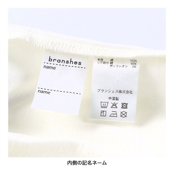 ブランシェス（branshes）/【WEB限定/DRC】裾ラウンドオーバータンクトップ その他子供服（トップス）