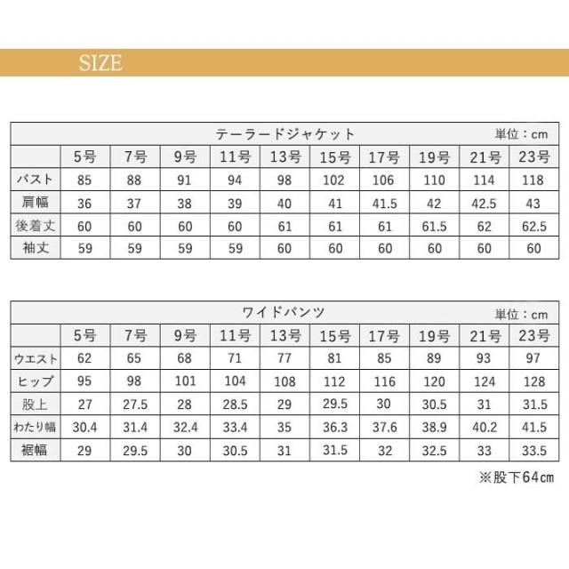 ジーラ バイ リュリュ（GeeRA）/【４点セット】〈ワイドパンツ〉スゴく伸びる全方向ストレッチ！洗えて型くずれしない４点スーツ_5