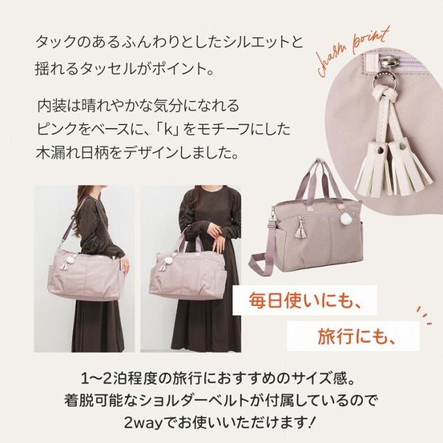 カナナコレクション（Kanana collection）/ボストンバッグ ショルダーバッグ 2way カナナプロジェクト タッセル 68875_14